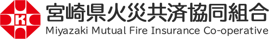 宮崎県火災共済協同組合