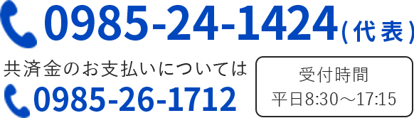 電話番号など